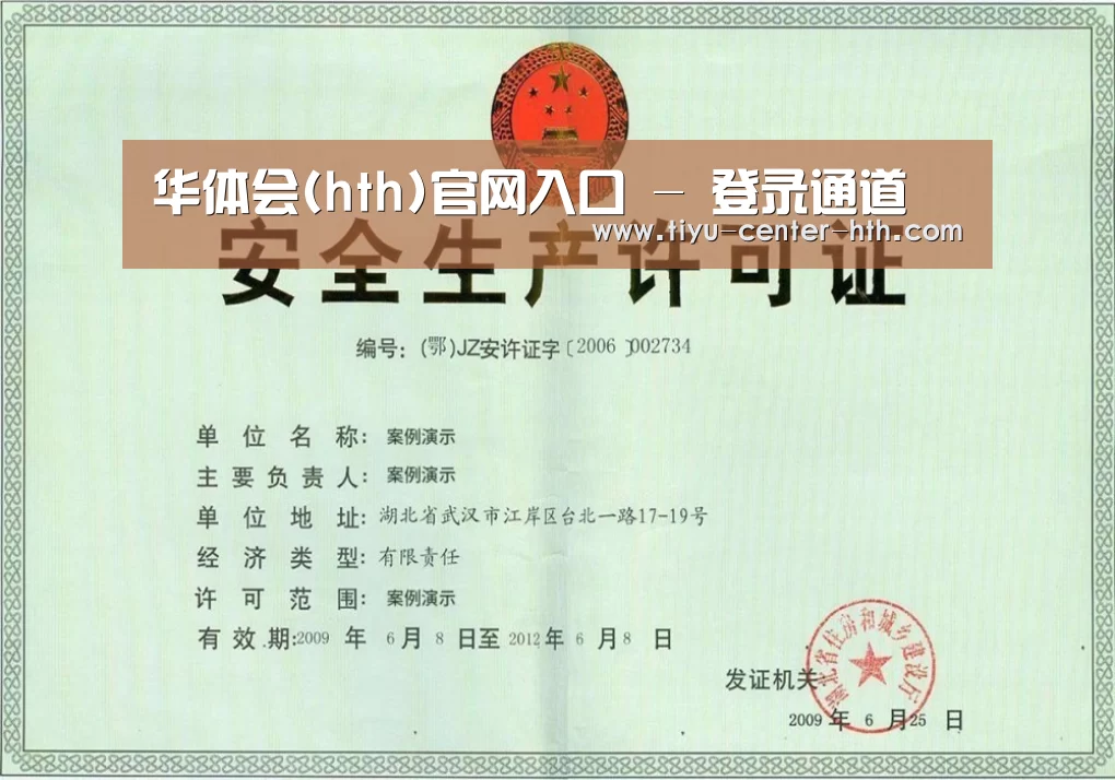 荣誉证书四