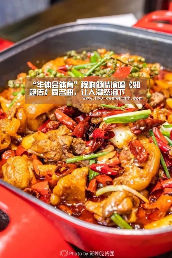 华体会棋牌