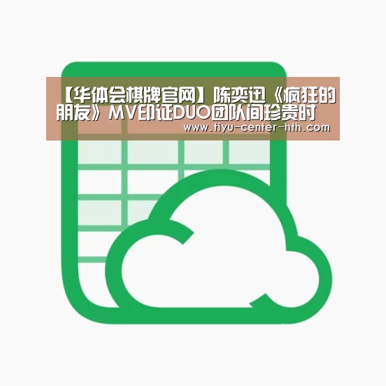 华体会棋牌